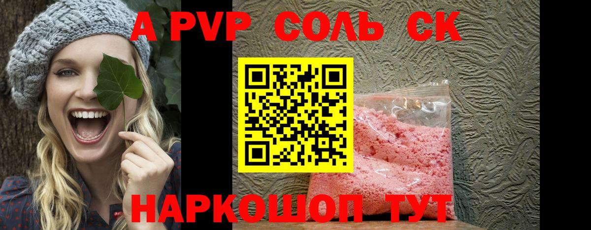 A PVP мука  APVP крисы CK  Вход с VPN  Великий Новгород  Alpha-PVP Соль 