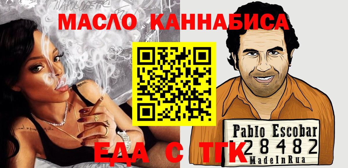 Великий Новгород  Еда ТГК конопля  Вход с VPN 