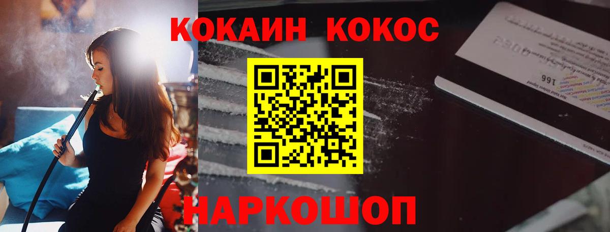 КОКАИН FishScale Великий Новгород