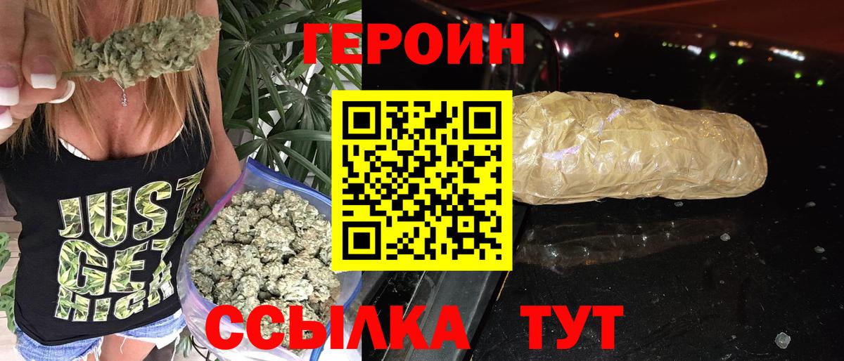 ГЕРОИН Афган Великий Новгород