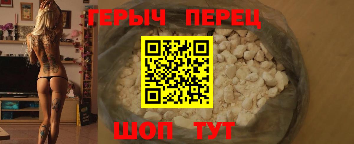 ГЕРОИН белый  Вход с VPN  Великий Новгород 