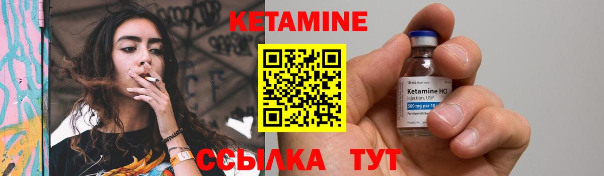 КЕТАМИН ketamine  КЕТАМИН VHQ  Вход с VPN  Великий Новгород 