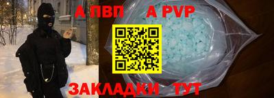 a pvp Балашиха