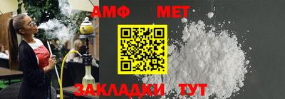 амф Балаково