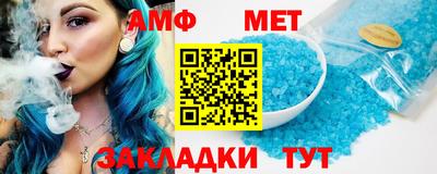 амф Балаково