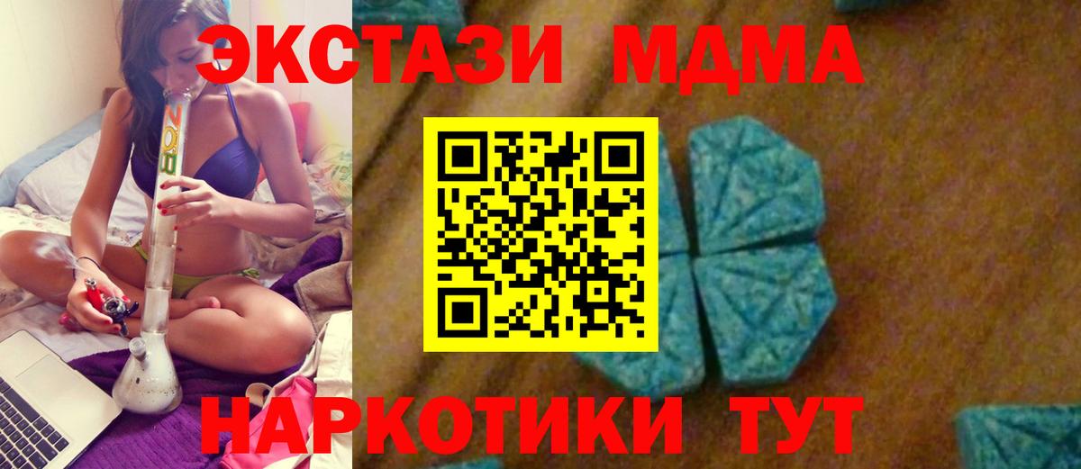 МДМА молли Великий Новгород