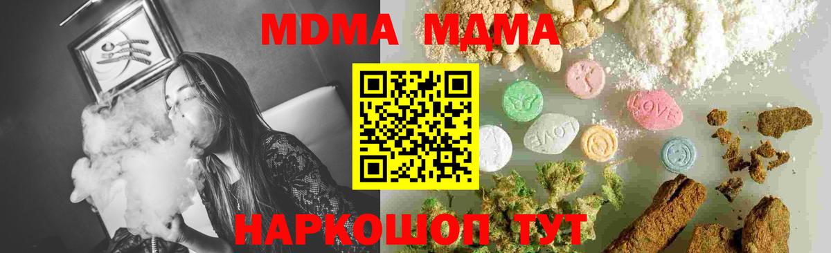 МДМА Molly  МДМА  Великий Новгород  Вход с VPN  МДМА молли 