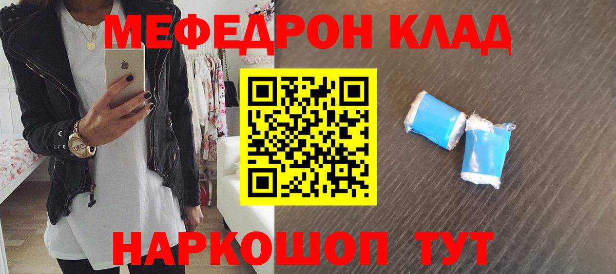 МЯУ-МЯУ 4 MMC  blacksprut ONION  Великий Новгород  Меф mephedrone  Вход с VPN  МЯУ-МЯУ  закладка 