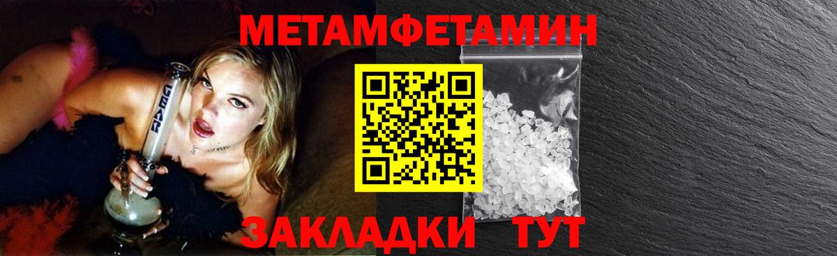 Первитин кристалл  Первитин кристалл  Вход с VPN  Великий Новгород 