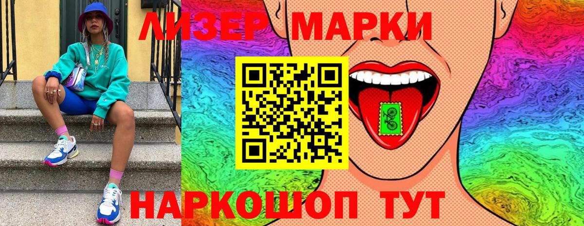 Марки N-bome 1500мкг  Марки N-bome 1500мкг  Вход с VPN  Великий Новгород 