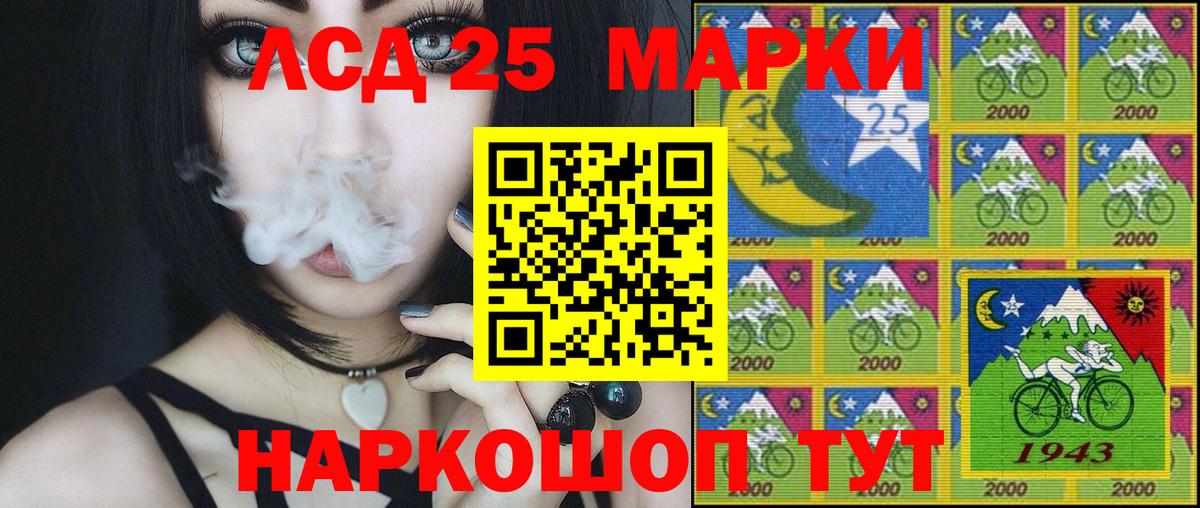 Марки 25I-NBOMe 1,5мг Великий Новгород