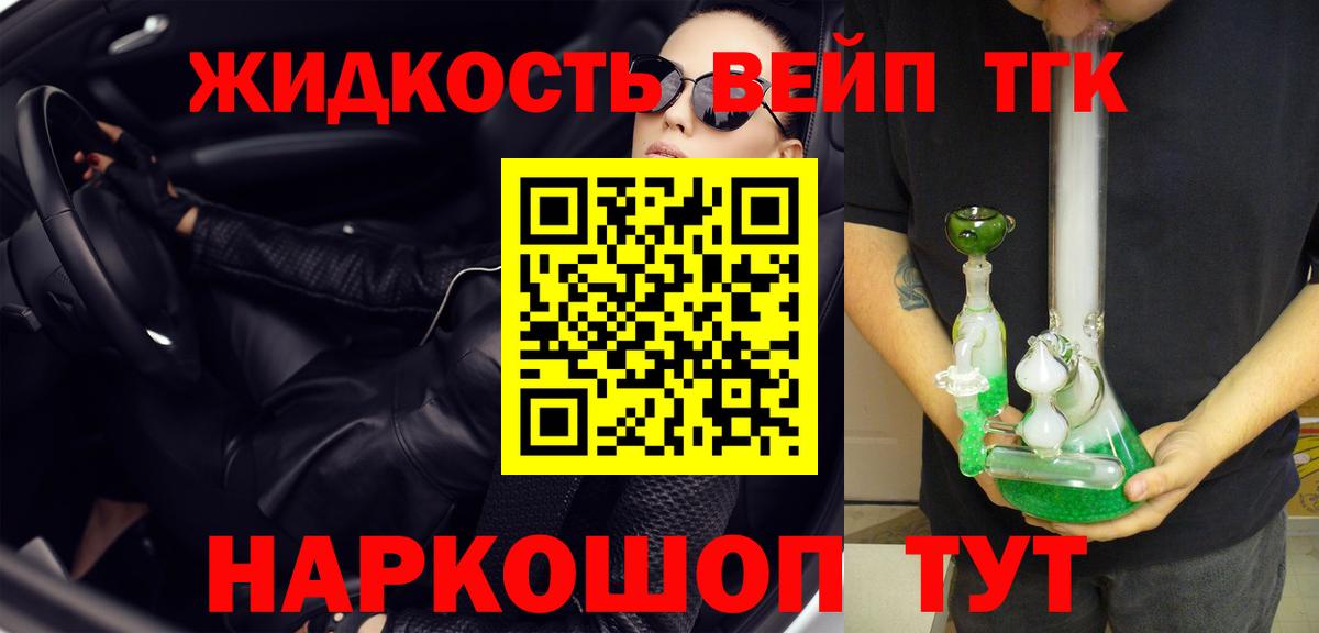 дарнет шоп  ТГК гашишное масло  Вход с VPN  ТГК жижа  МЕГА рабочий сайт  Великий Новгород 